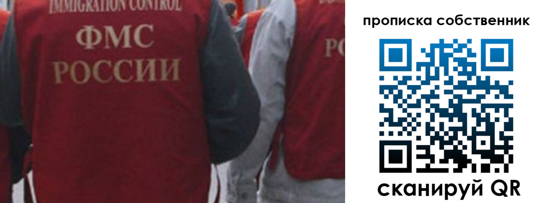 временная регистрация купить в Баймаке