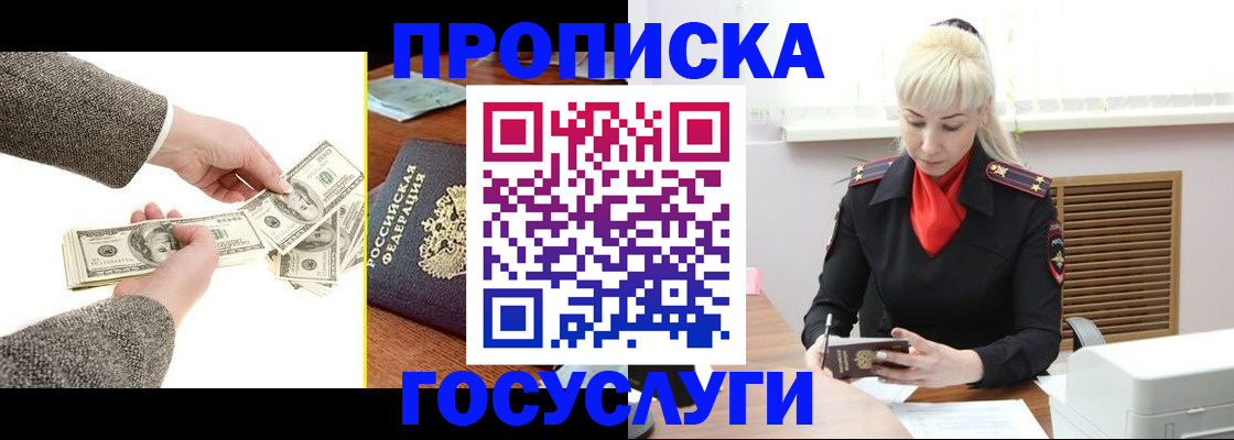 временная регистрация адрес в Баймаке