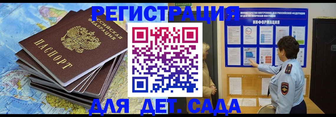 временная регистрация поиск в Баймаке